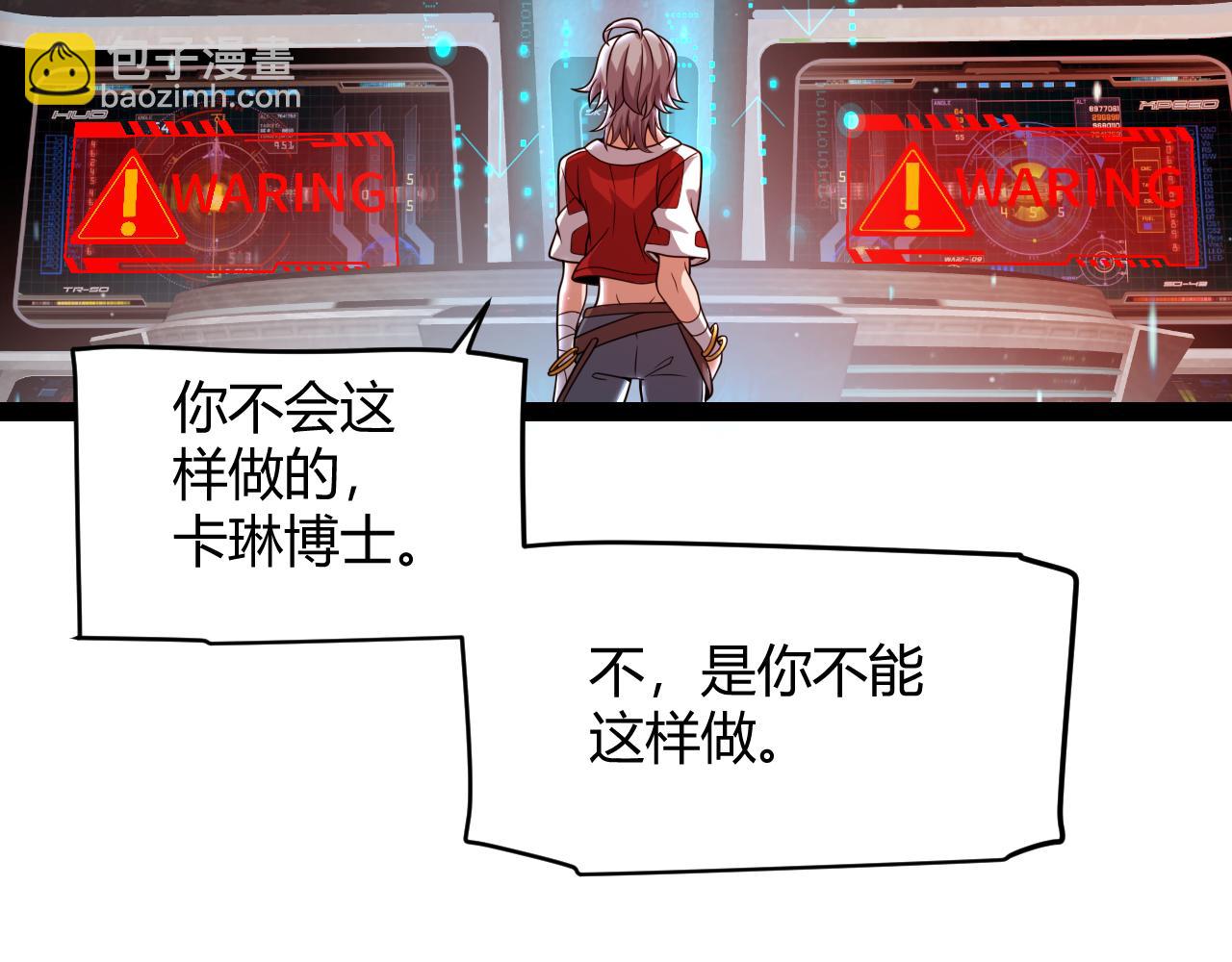 我來自遊戲 - 第342話 人類必敗的原因？！(1/4) - 5