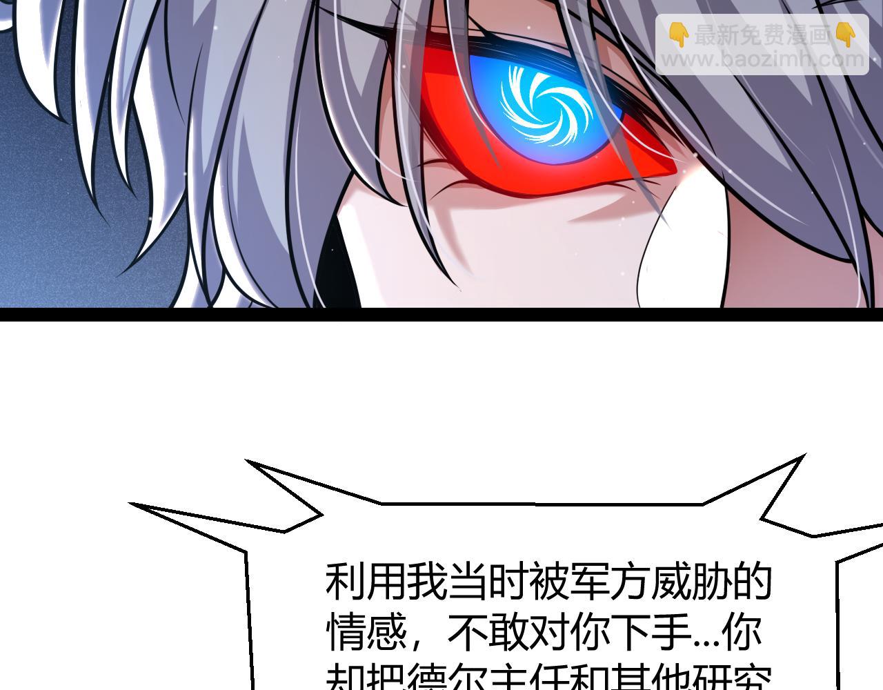 我來自遊戲 - 第342話 人類必敗的原因？！(1/4) - 2