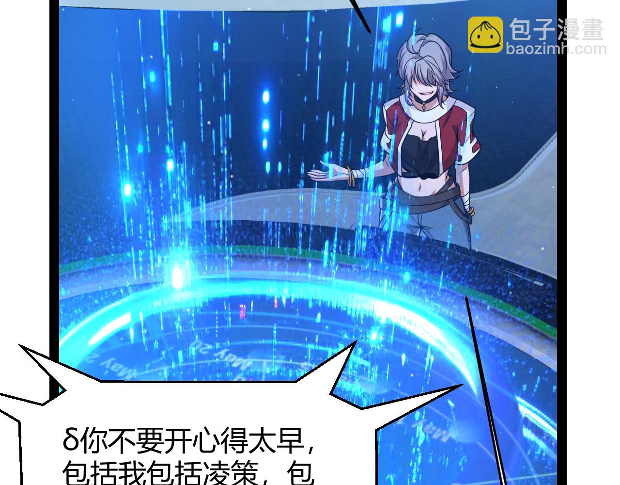 我來自遊戲 - 第342話 人類必敗的原因？！(1/4) - 7