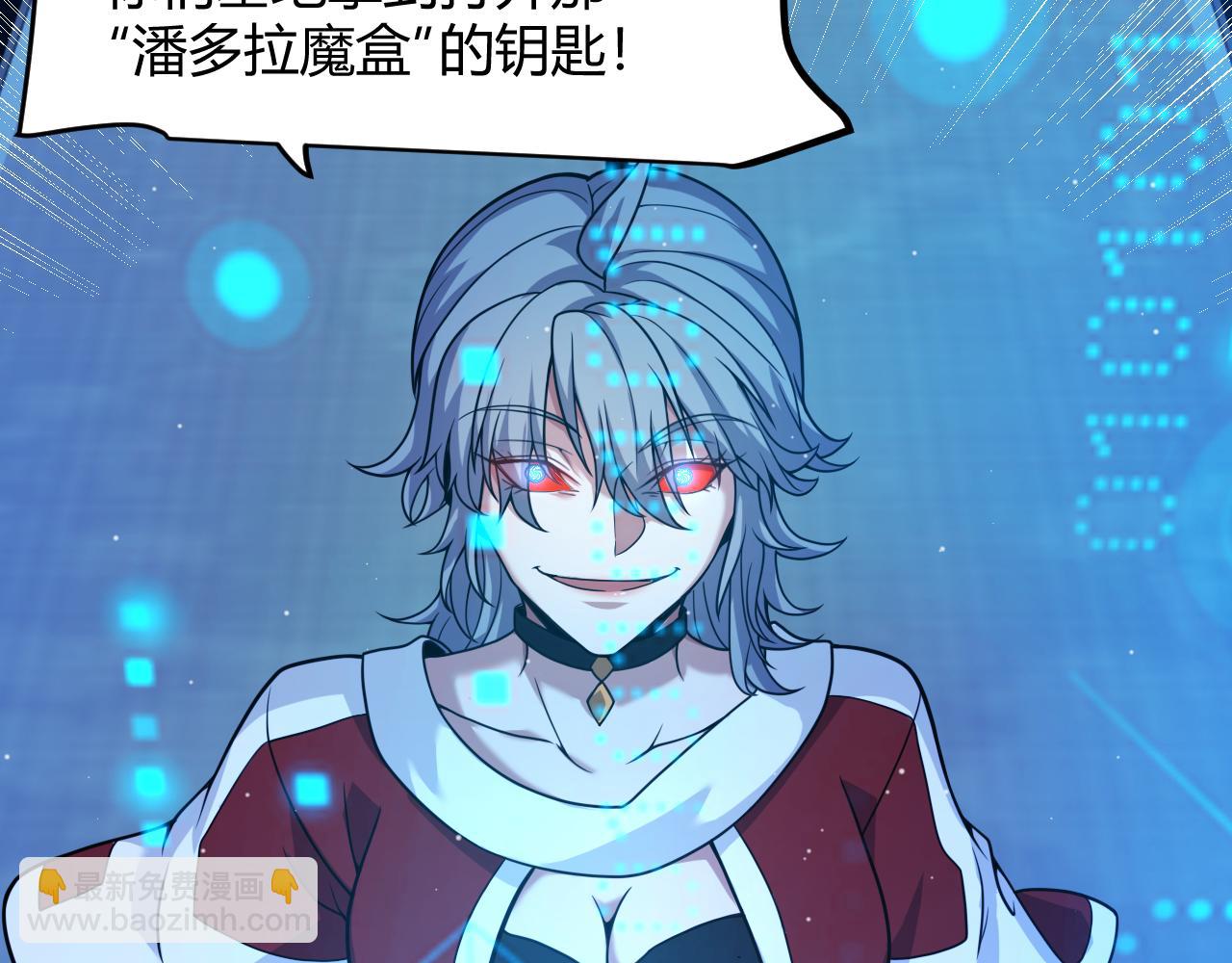 我來自遊戲 - 第342話 人類必敗的原因？！(1/4) - 2