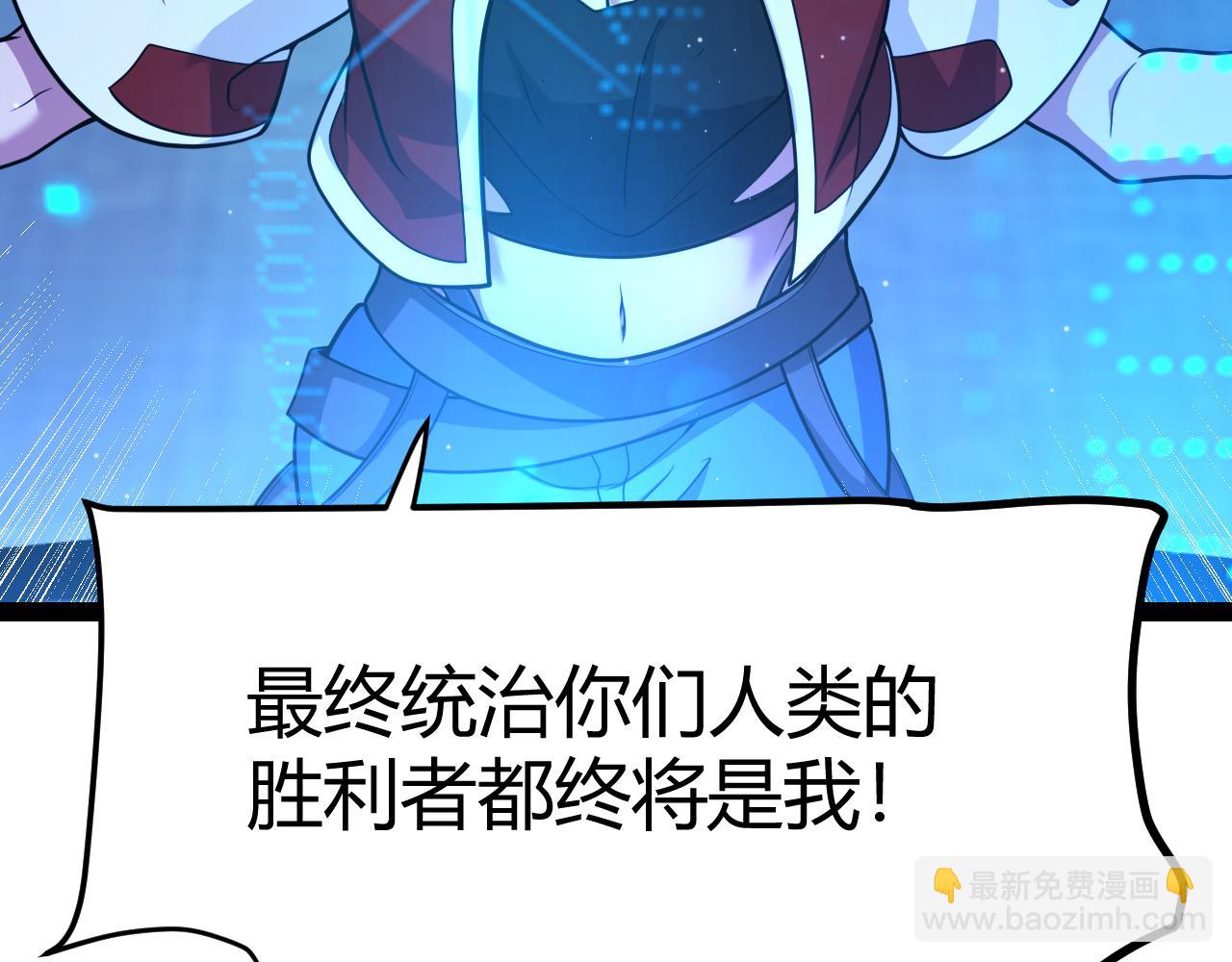 我來自遊戲 - 第342話 人類必敗的原因？！(1/4) - 3