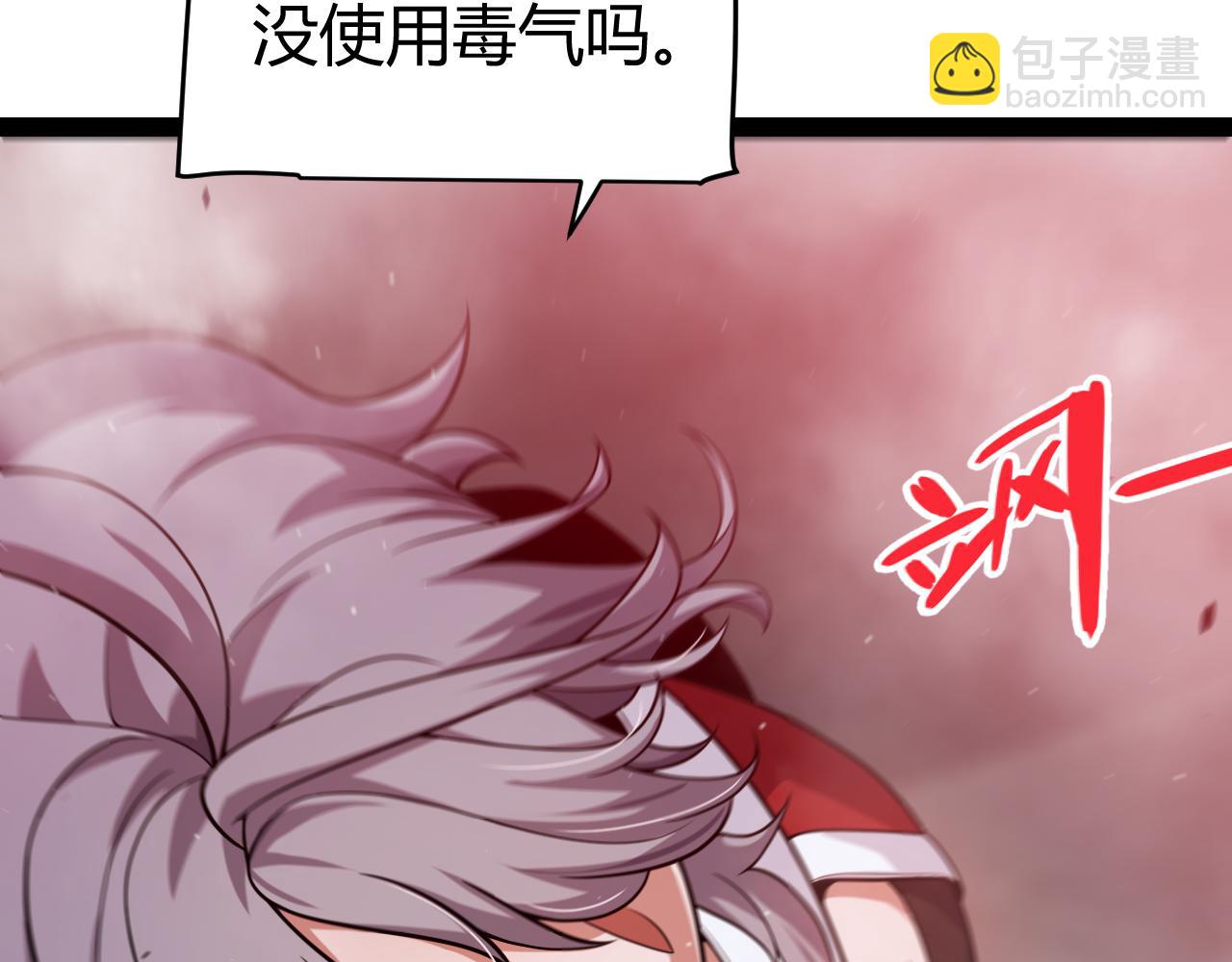 我來自遊戲 - 第342話 人類必敗的原因？！(1/4) - 7