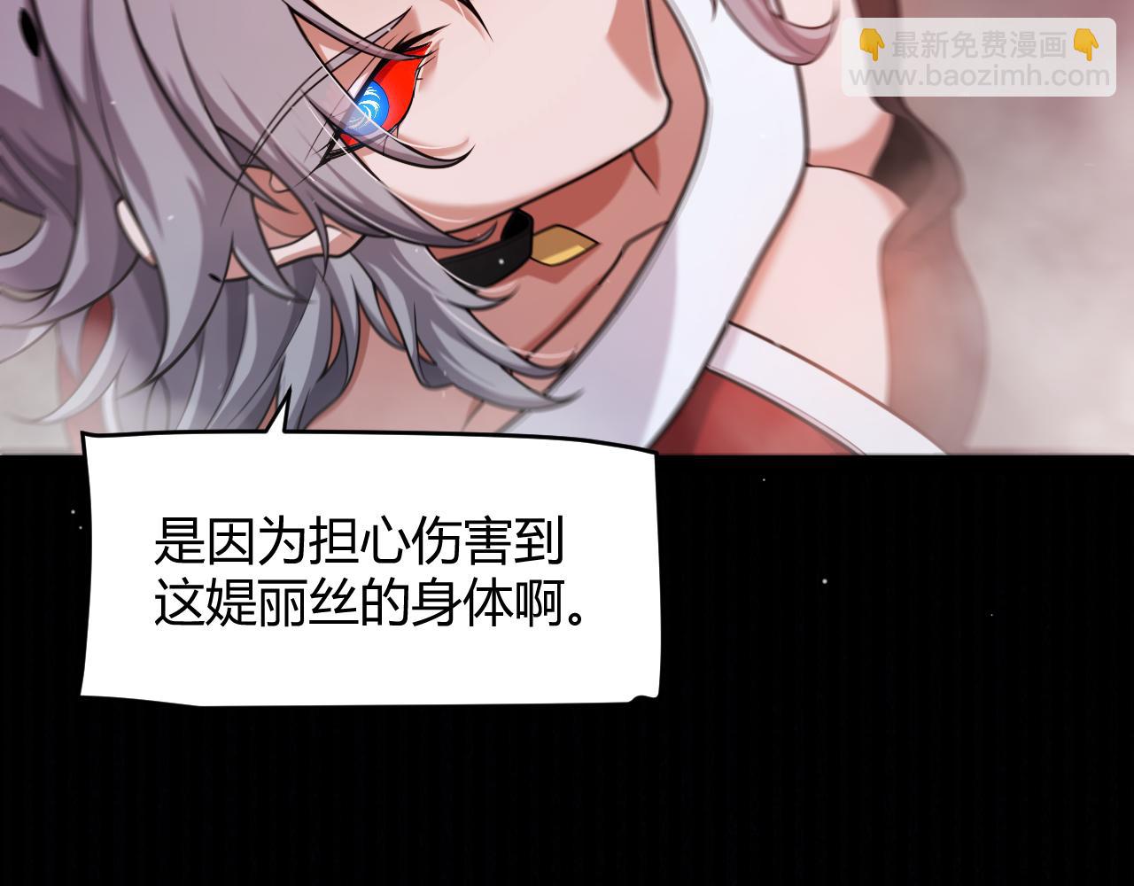 我來自遊戲 - 第342話 人類必敗的原因？！(1/4) - 8