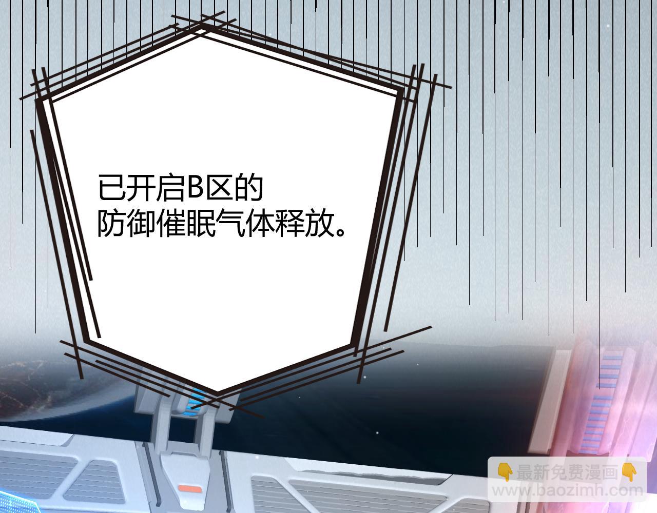 我來自遊戲 - 第342話 人類必敗的原因？！(2/4) - 7