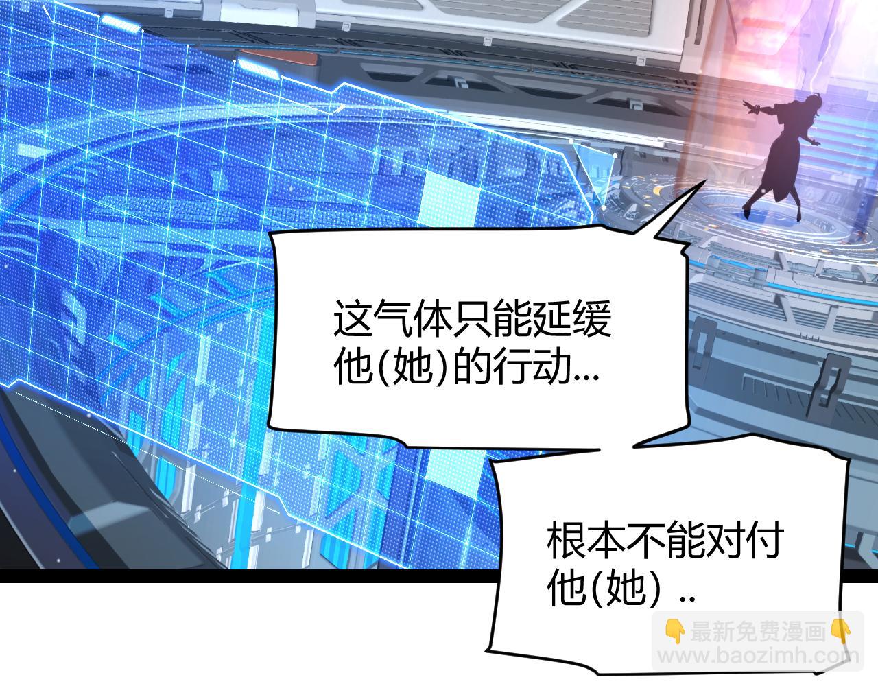 我來自遊戲 - 第342話 人類必敗的原因？！(2/4) - 8