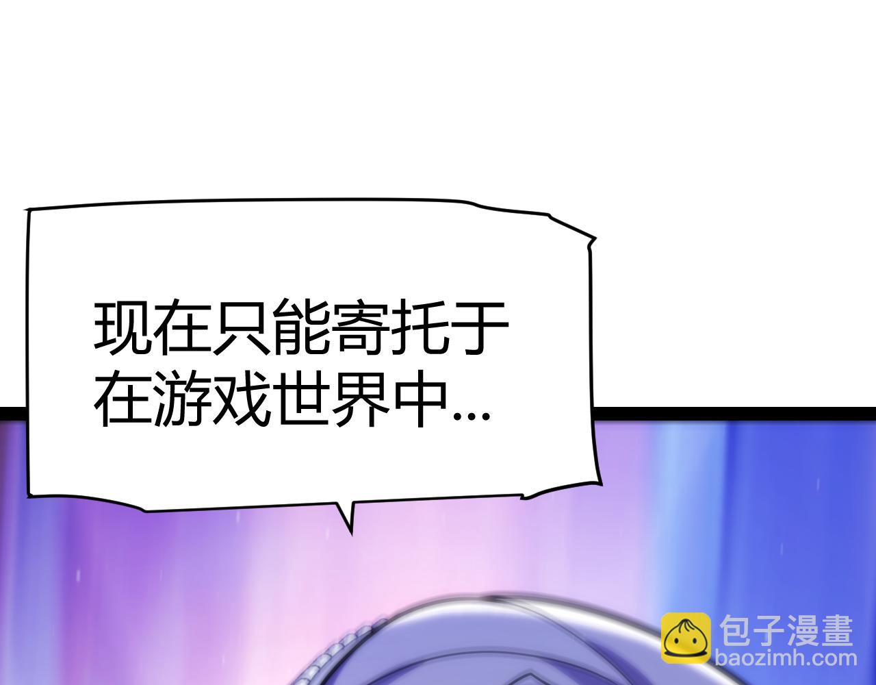 我來自遊戲 - 第342話 人類必敗的原因？！(2/4) - 1