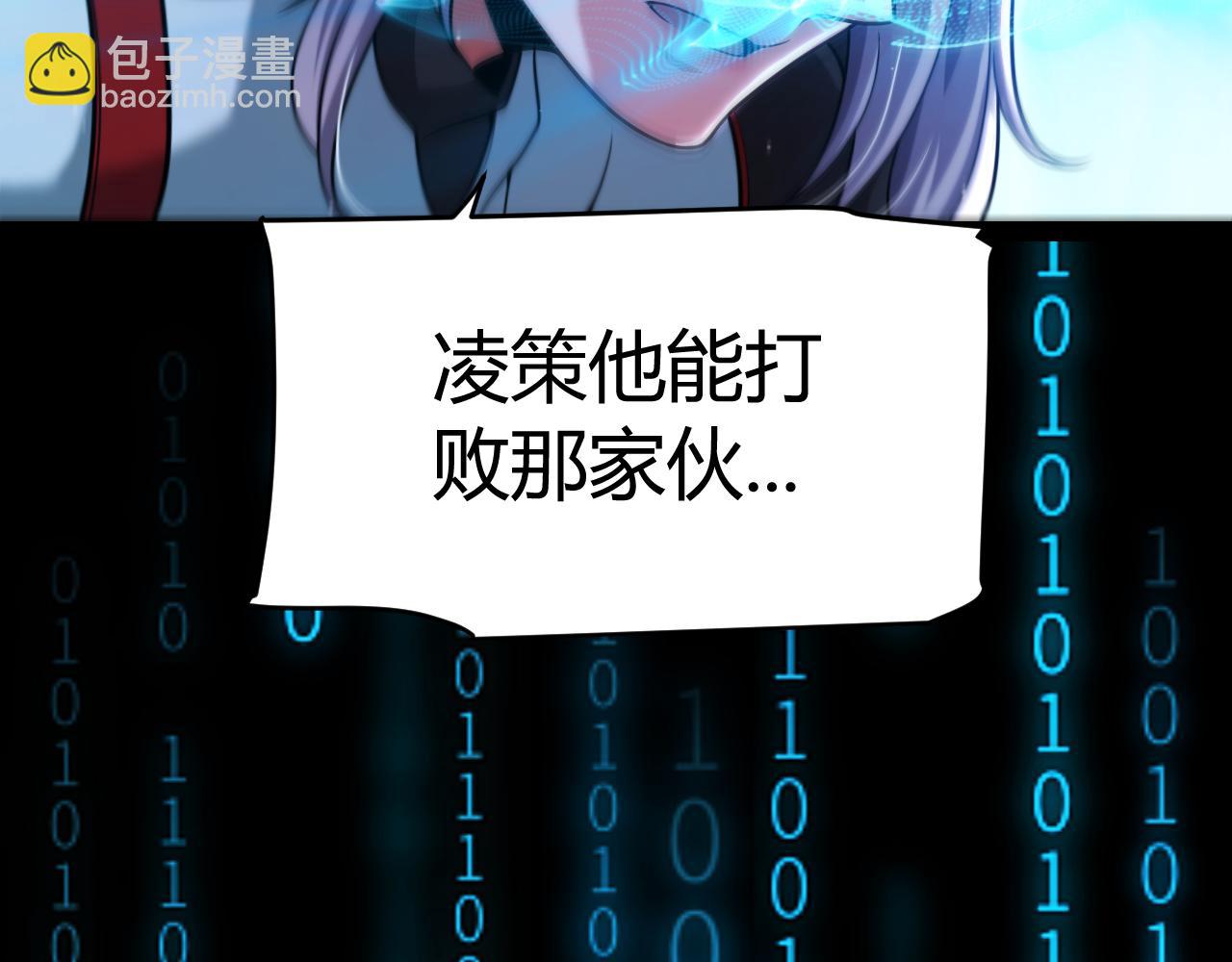 我來自遊戲 - 第342話 人類必敗的原因？！(2/4) - 3