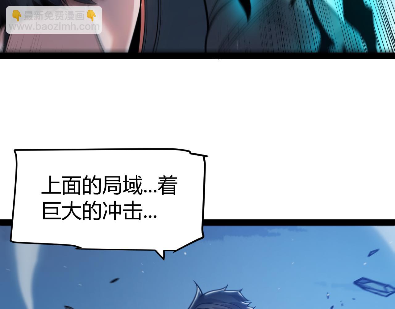 我來自遊戲 - 第342話 人類必敗的原因？！(2/4) - 6