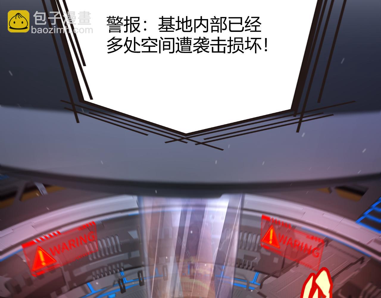 我來自遊戲 - 第342話 人類必敗的原因？！(1/4) - 7