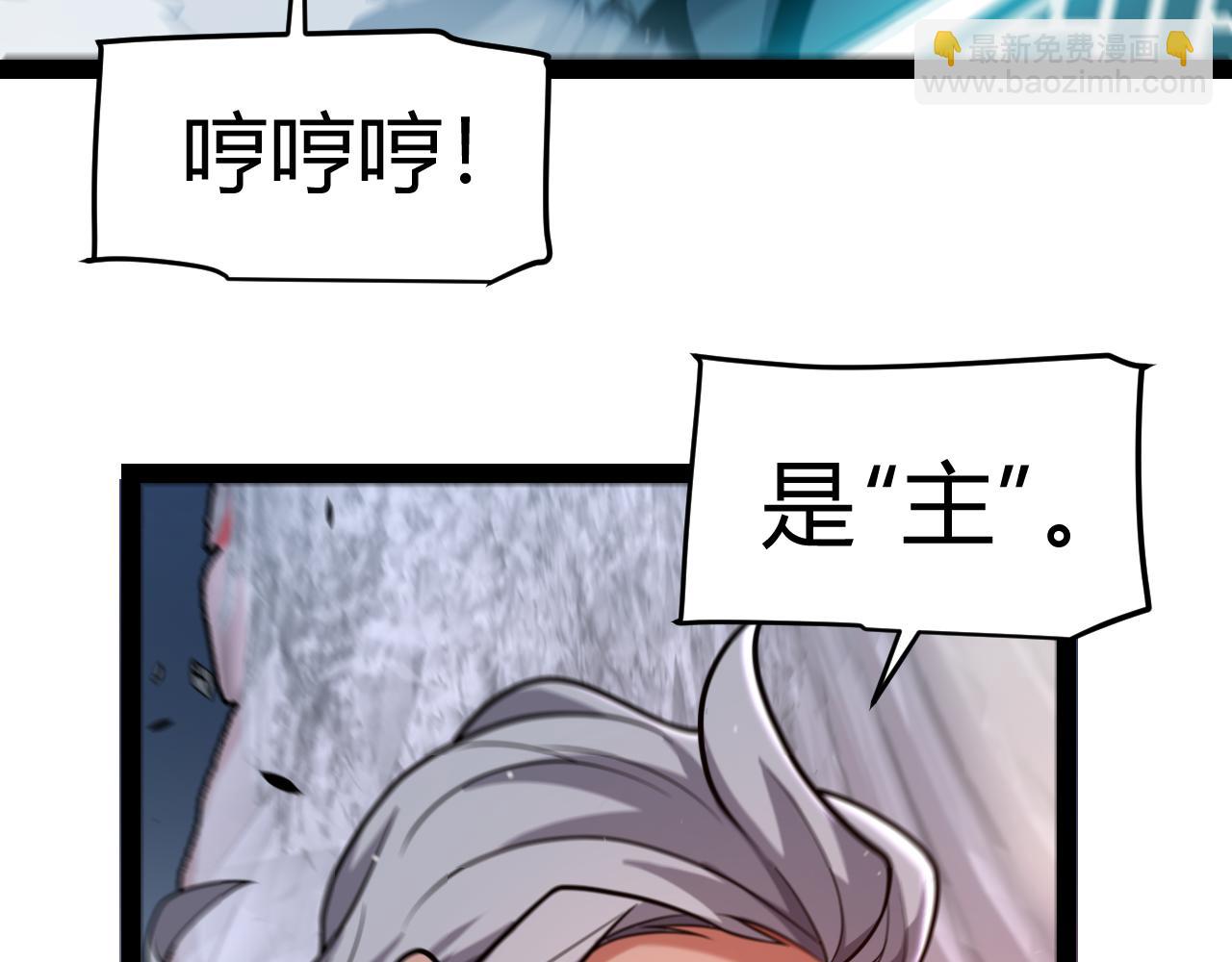 我來自遊戲 - 第342話 人類必敗的原因？！(2/4) - 8