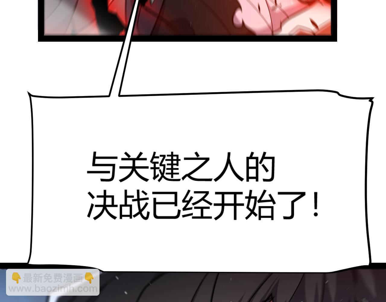 我來自遊戲 - 第342話 人類必敗的原因？！(2/4) - 2