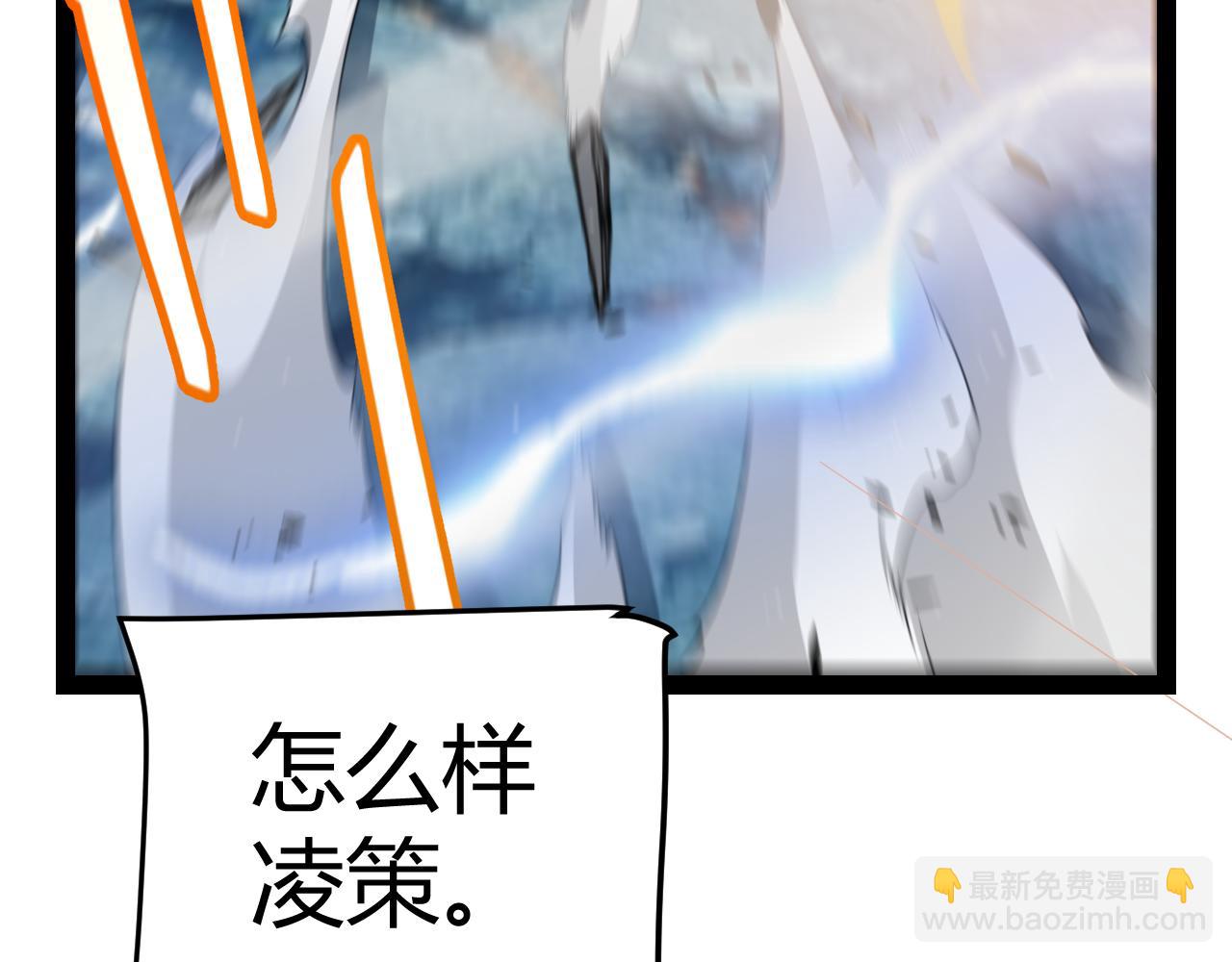 我來自遊戲 - 第342話 人類必敗的原因？！(2/4) - 5