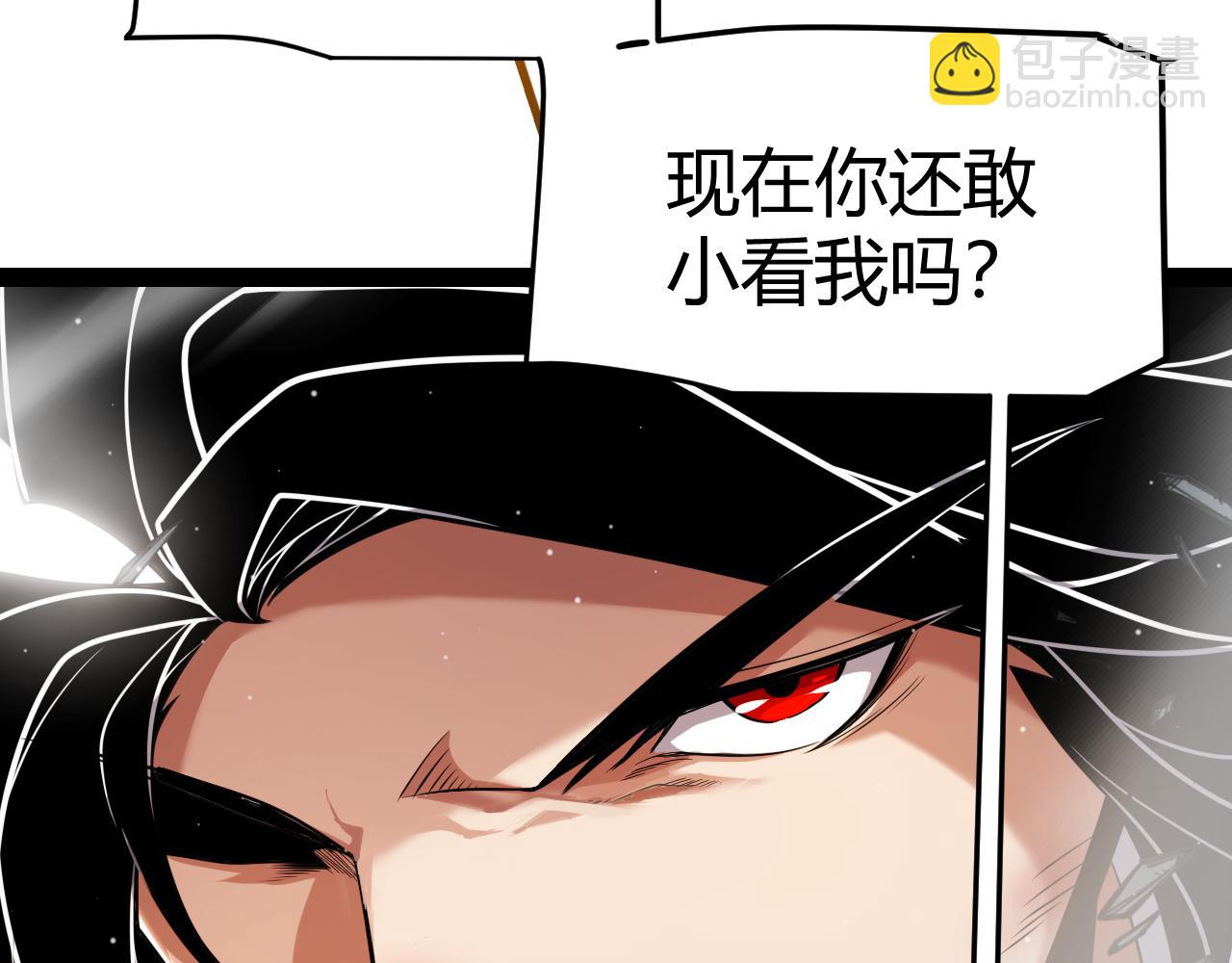 我來自遊戲 - 第342話 人類必敗的原因？！(2/4) - 6