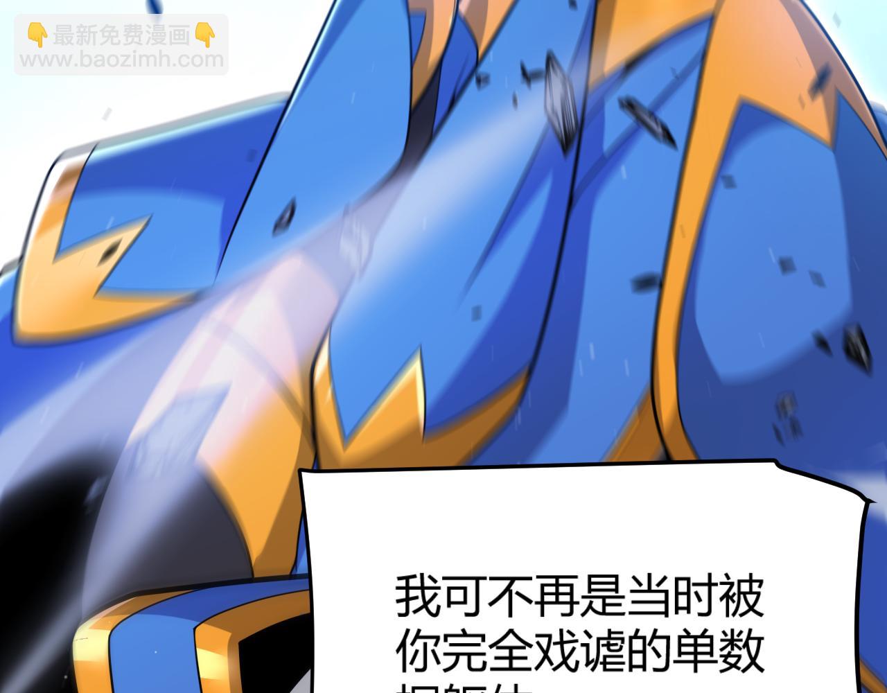 我來自遊戲 - 第342話 人類必敗的原因？！(2/4) - 1