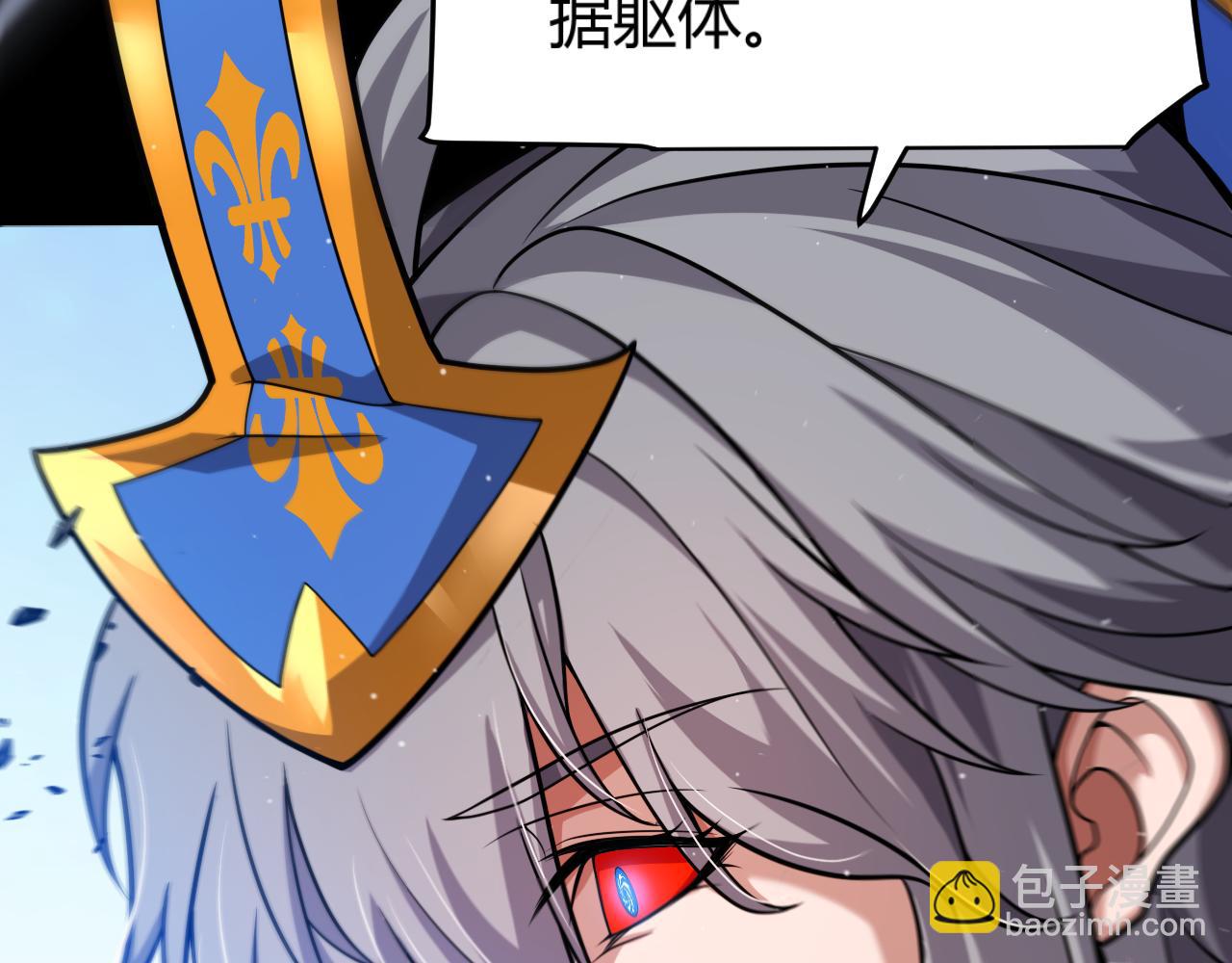 我來自遊戲 - 第342話 人類必敗的原因？！(2/4) - 2