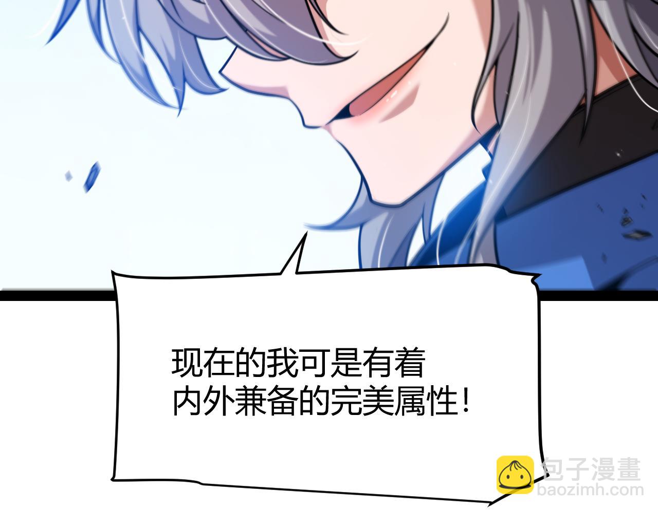 我來自遊戲 - 第342話 人類必敗的原因？！(2/4) - 3