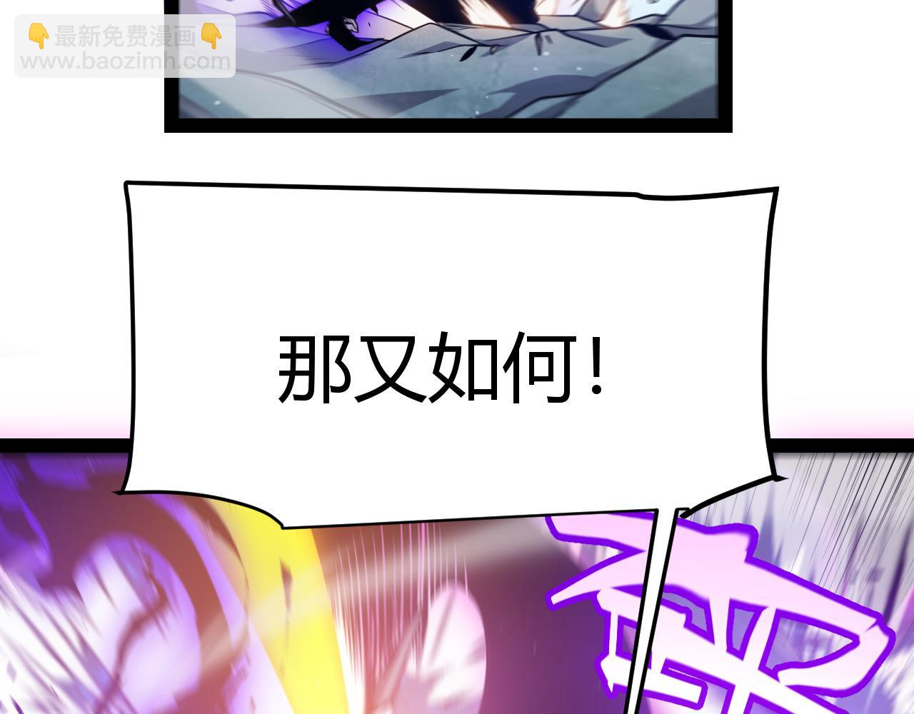 我來自遊戲 - 第342話 人類必敗的原因？！(2/4) - 5