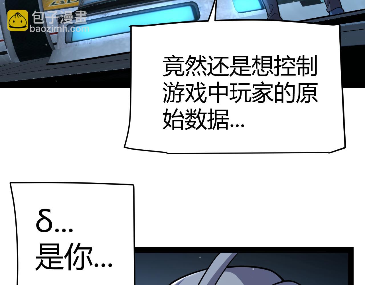 第343话 计划的一环？(1/4)-第344话