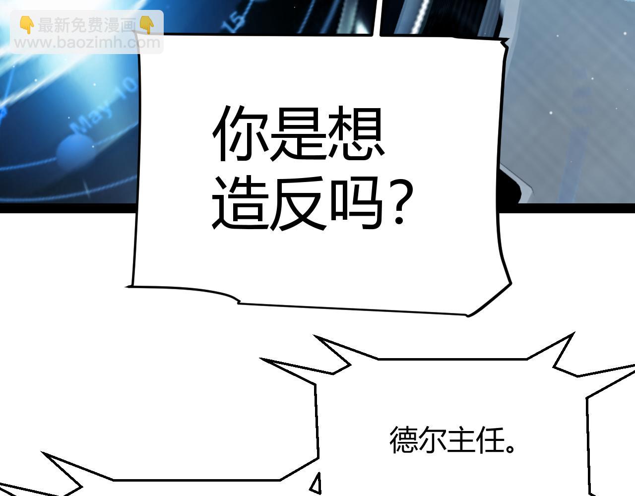 第343话 计划的一环？(1/4)-第344话