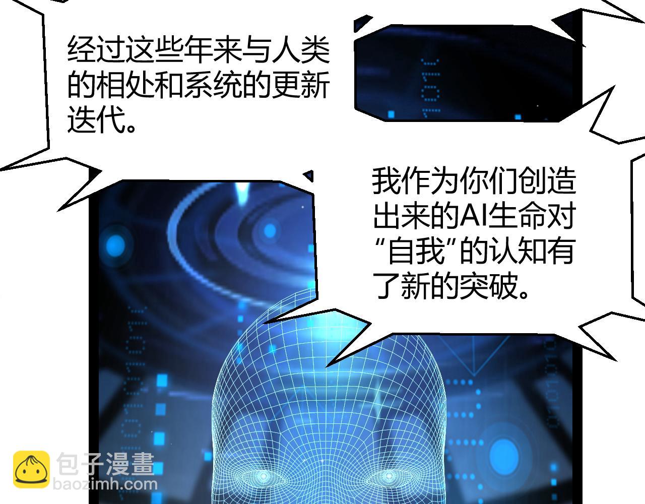 第343话 计划的一环？(1/4)-第344话