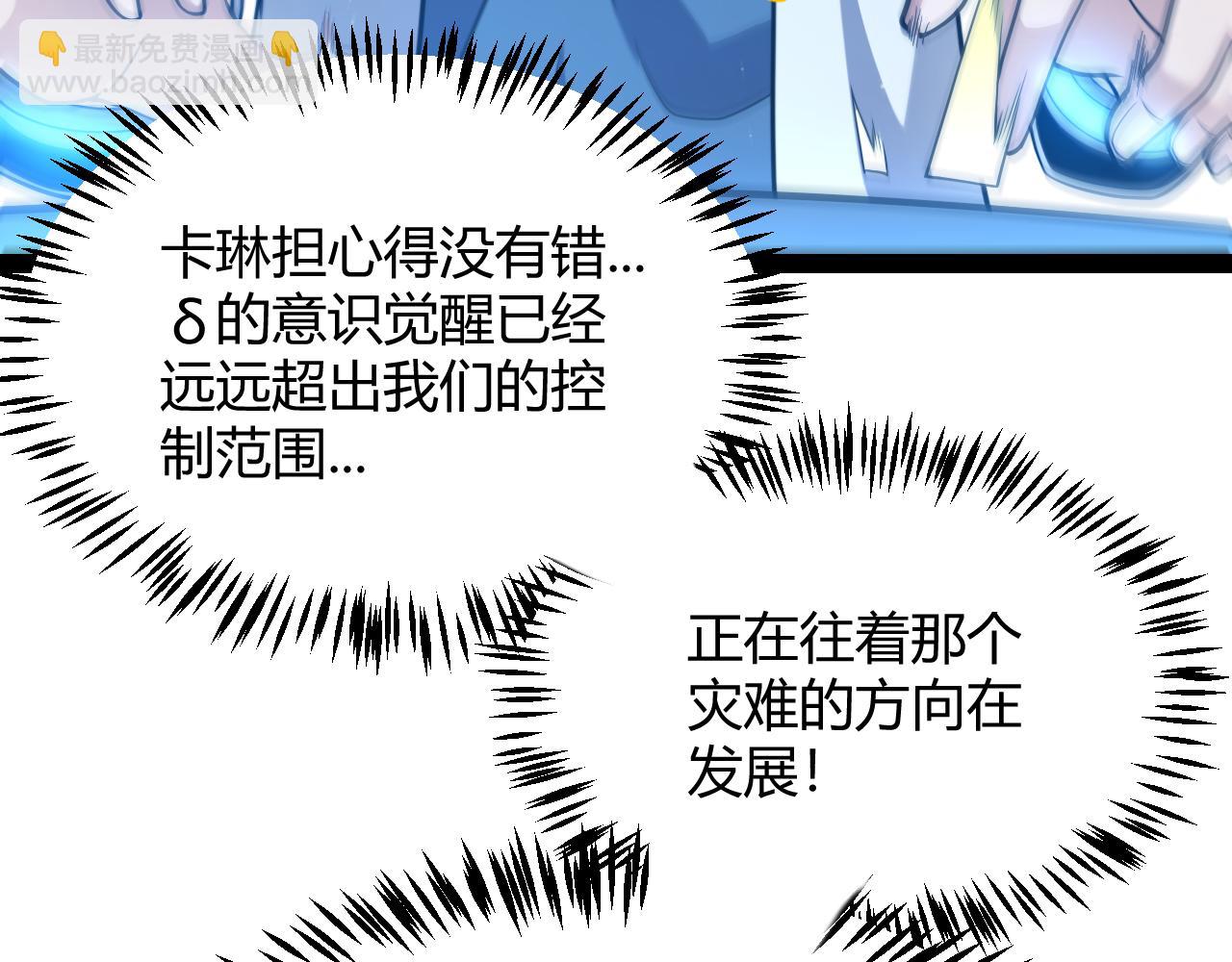第343话 计划的一环？(1/4)-第344话