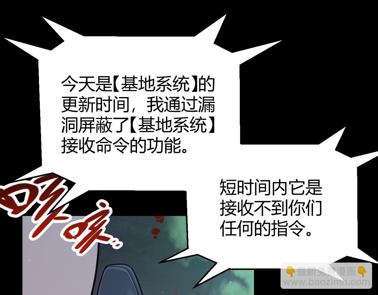 第343话 计划的一环？(1/4)-第344话