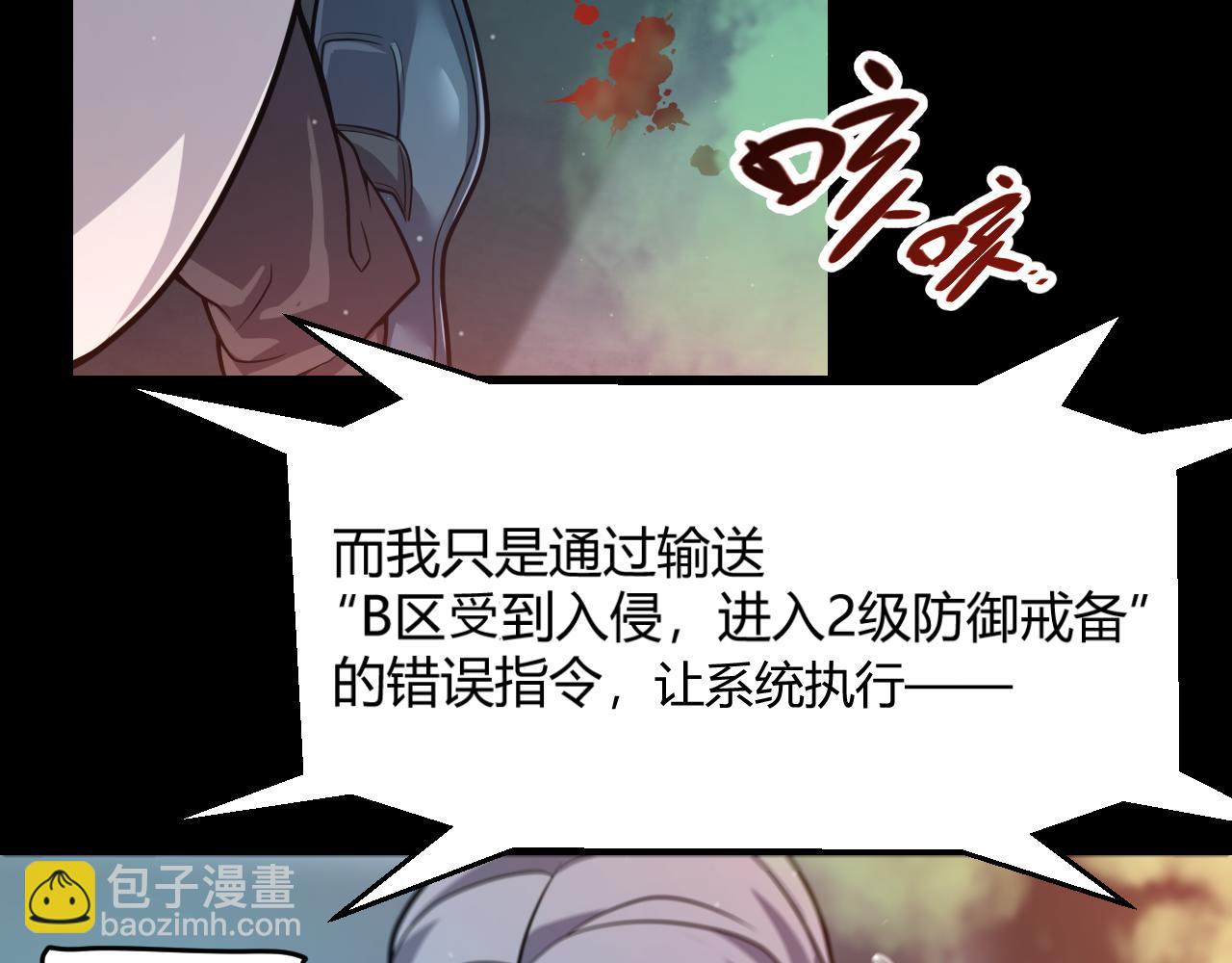 第343话 计划的一环？(1/4)-第344话