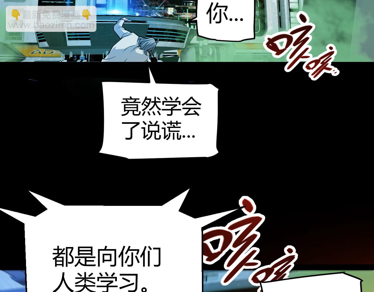 第343话 计划的一环？(1/4)-第344话