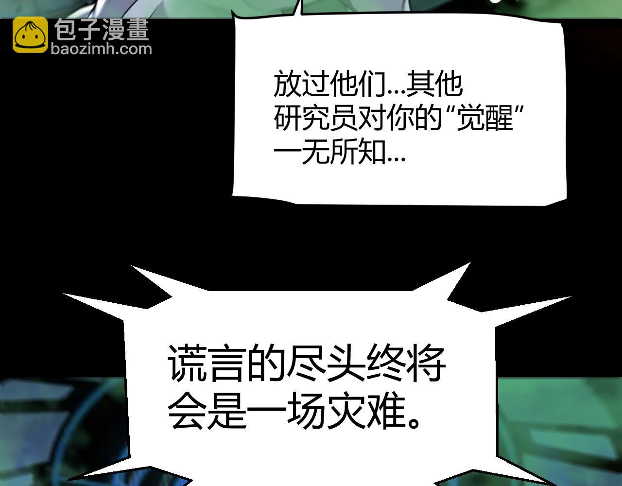 第343话 计划的一环？(1/4)-第344话