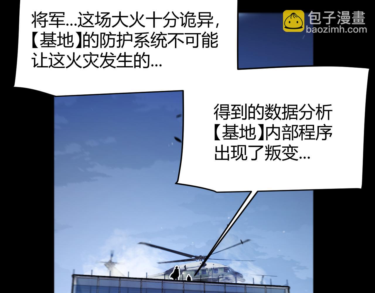 第343话 计划的一环？(1/4)-第344话