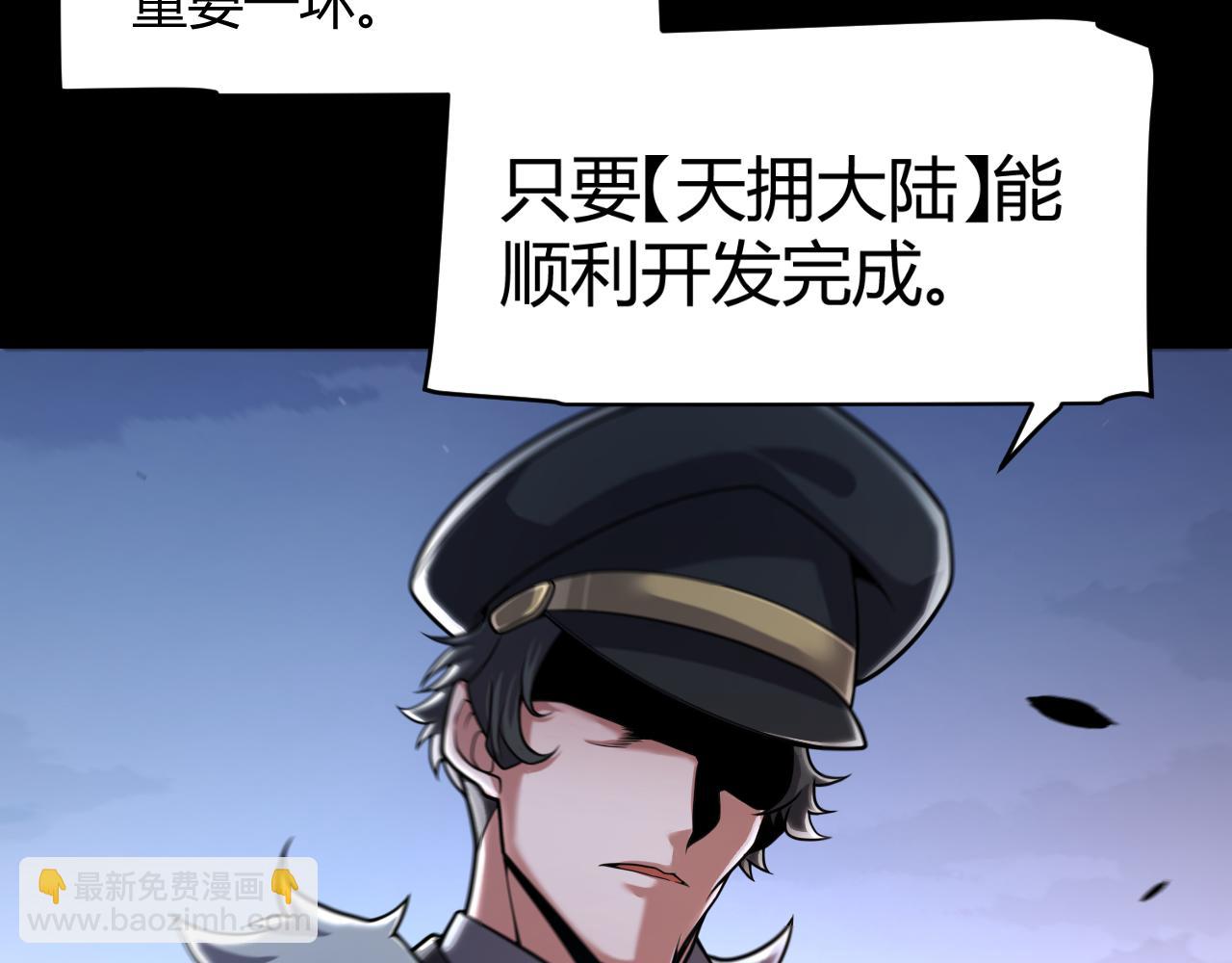 第343话 计划的一环？(1/4)-第344话