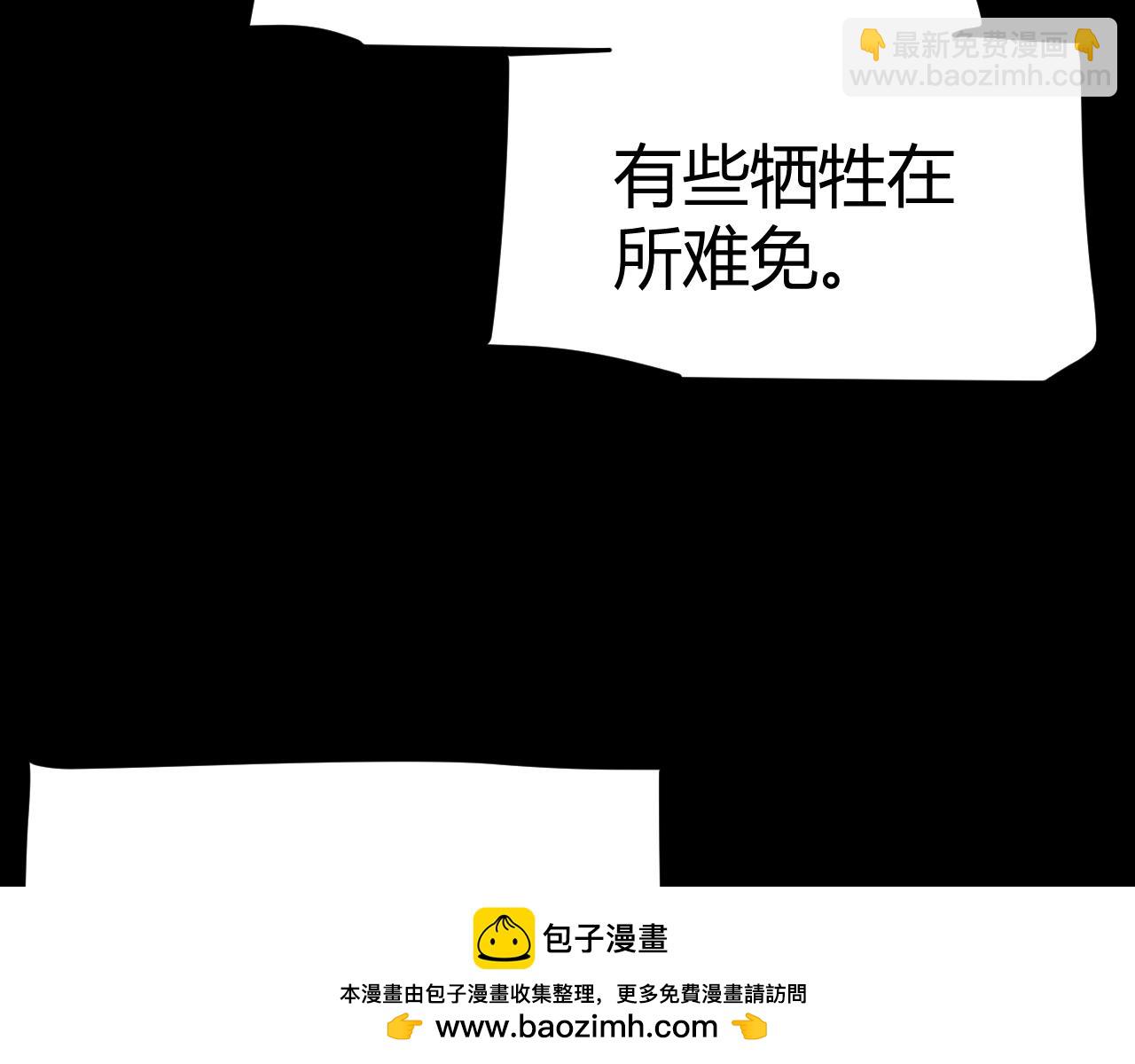 第343话 计划的一环？(1/4)-第344话