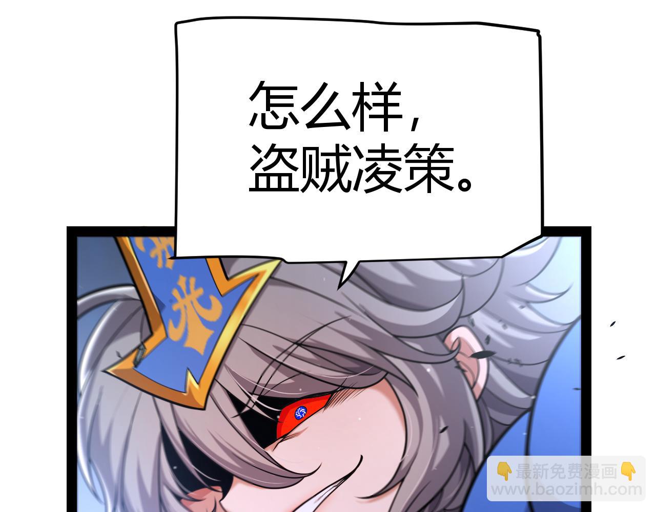 我來自遊戲 - 第344話 復活的條件(3/4) - 6