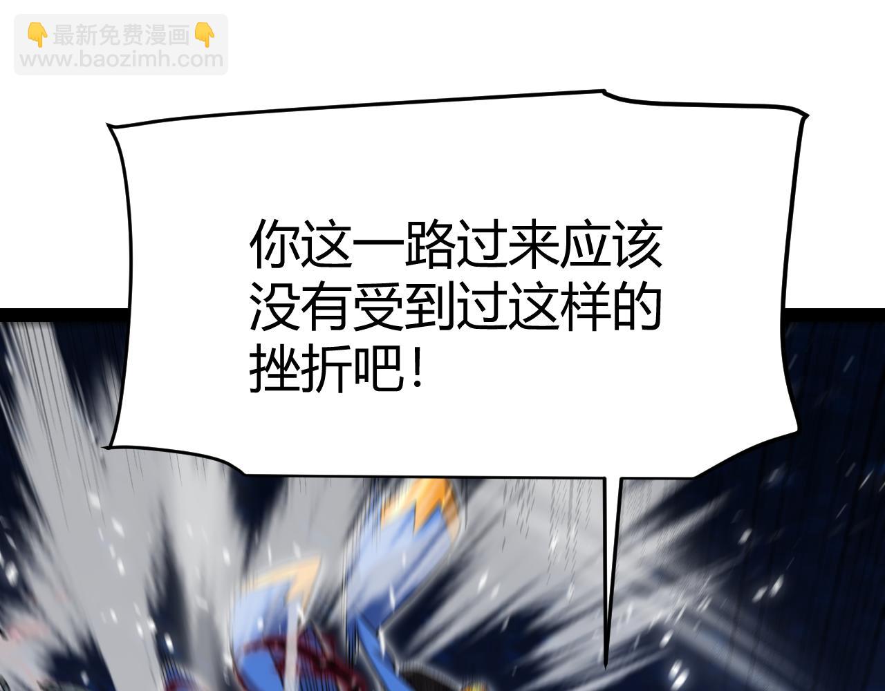 我來自遊戲 - 第344話 復活的條件(3/4) - 1