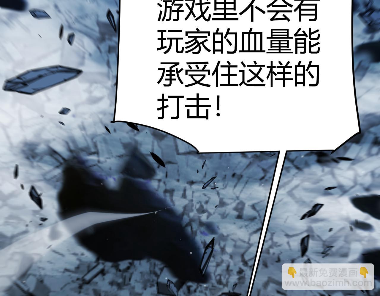 我來自遊戲 - 第344話 復活的條件(3/4) - 2