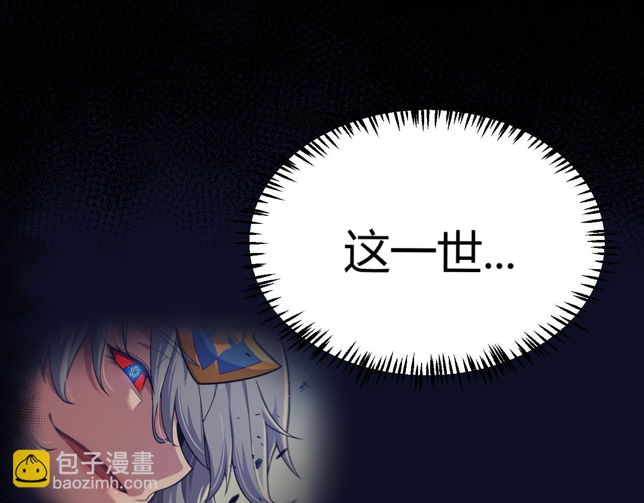 我來自遊戲 - 第344話 復活的條件(3/4) - 6