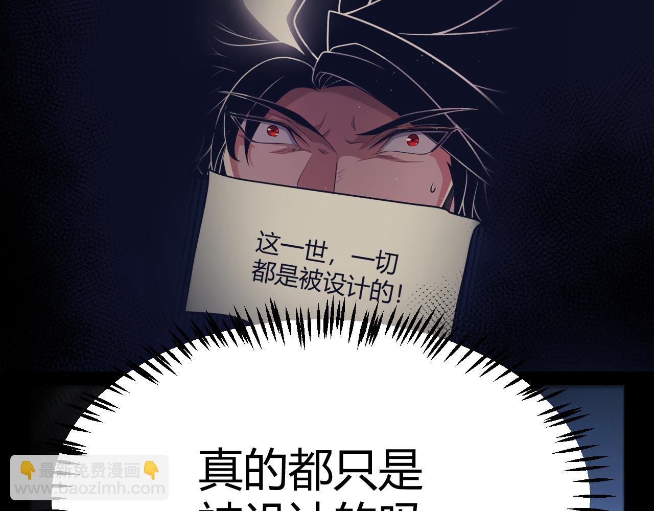 我來自遊戲 - 第344話 復活的條件(3/4) - 8