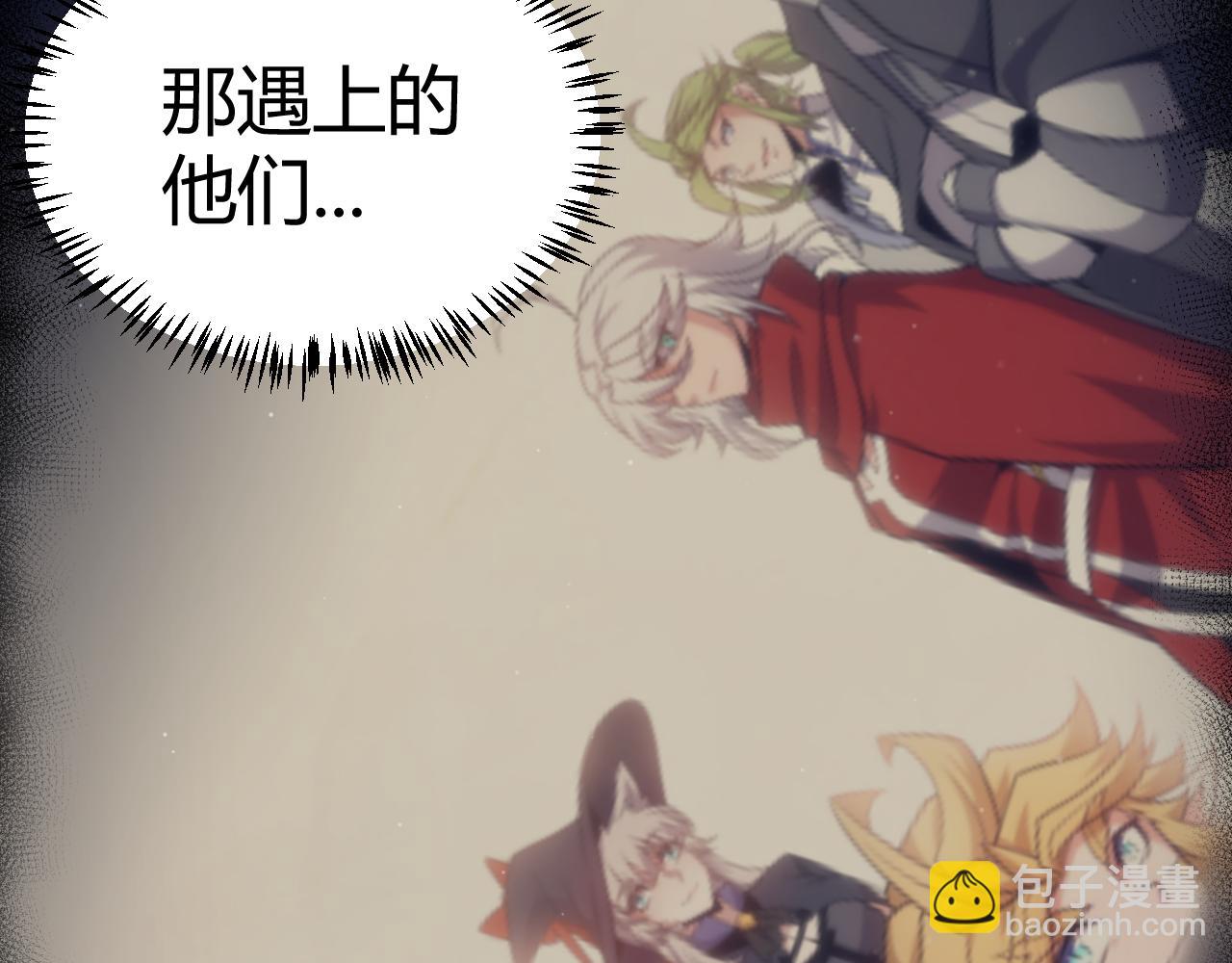 我來自遊戲 - 第344話 復活的條件(3/4) - 3