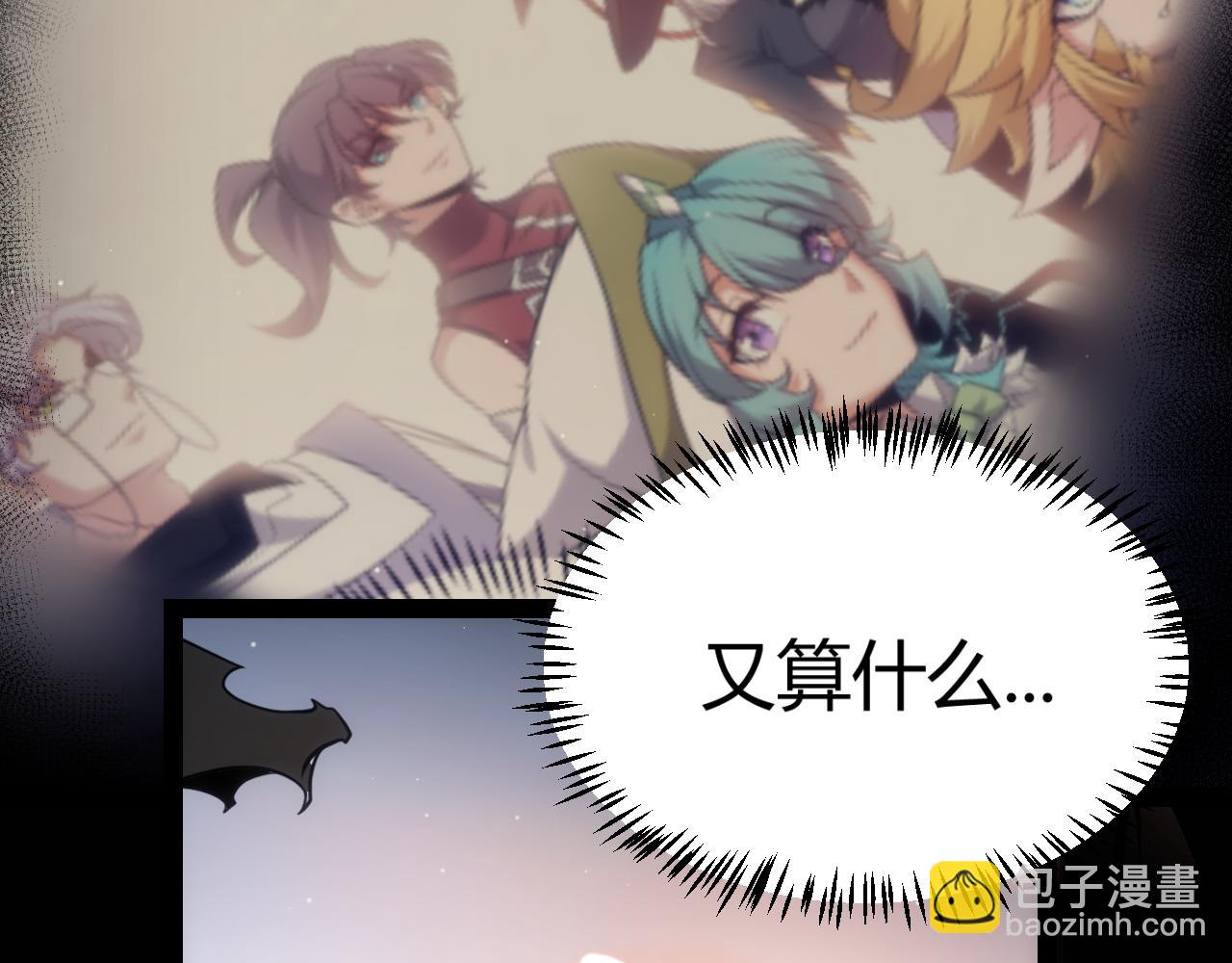 我來自遊戲 - 第344話 復活的條件(3/4) - 4