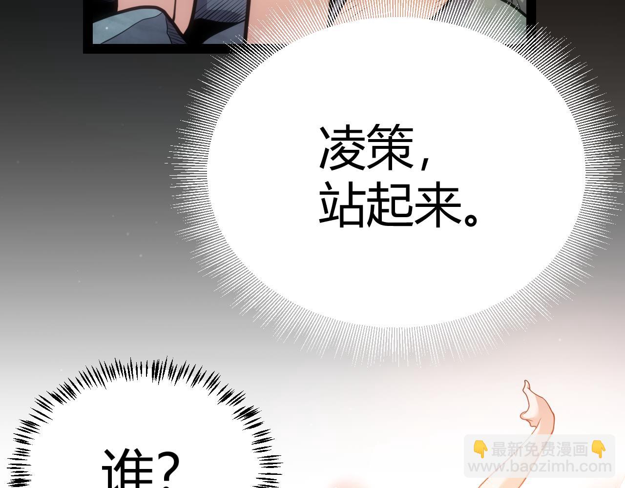 我來自遊戲 - 第344話 復活的條件(3/4) - 6