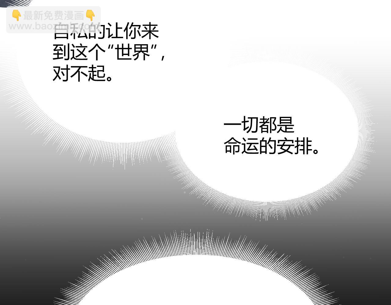 我來自遊戲 - 第344話 復活的條件(3/4) - 8