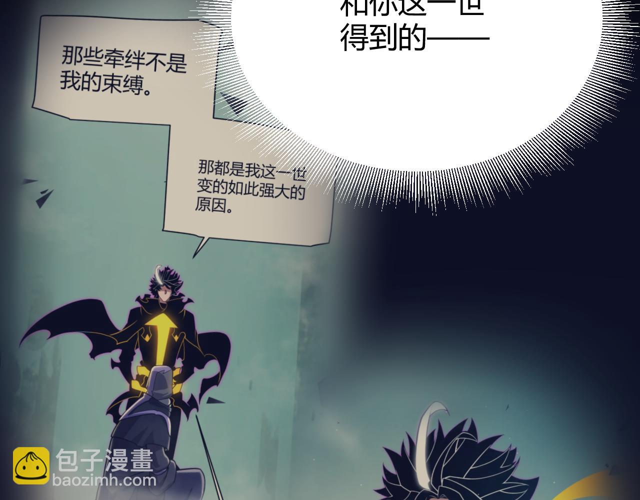 我來自遊戲 - 第344話 復活的條件(3/4) - 3