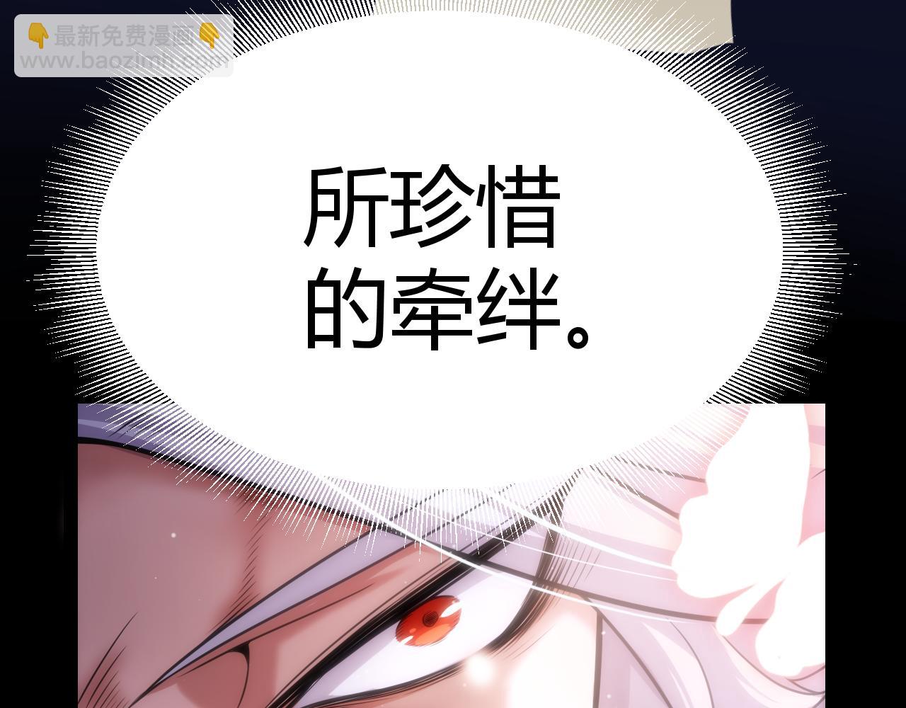 我來自遊戲 - 第344話 復活的條件(3/4) - 5