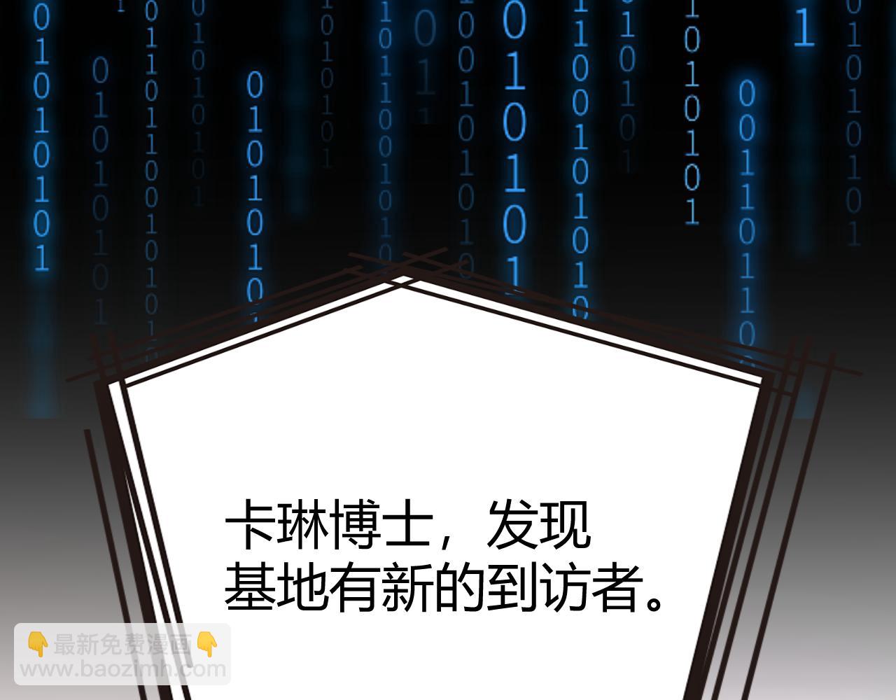 我來自遊戲 - 第344話 復活的條件(3/4) - 8