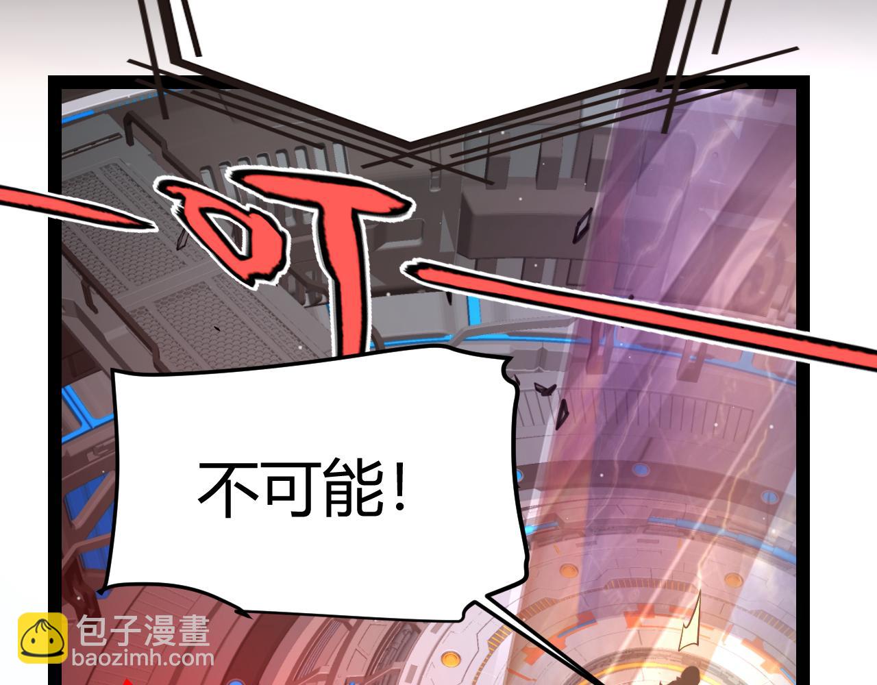 我來自遊戲 - 第344話 復活的條件(3/4) - 1