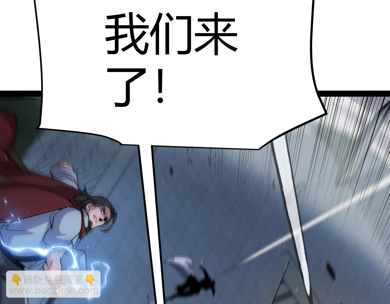 我來自遊戲 - 第344話 復活的條件(4/4) - 1