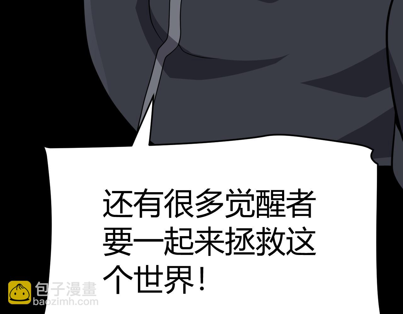 我來自遊戲 - 第344話 復活的條件(4/4) - 6