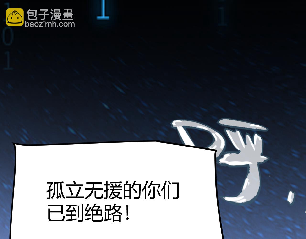 我來自遊戲 - 第344話 復活的條件(4/4) - 4