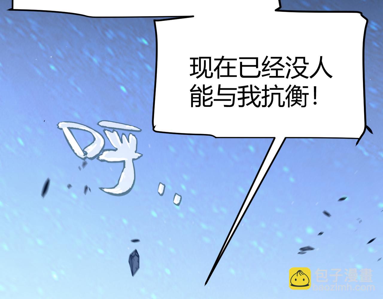 我來自遊戲 - 第344話 復活的條件(4/4) - 5