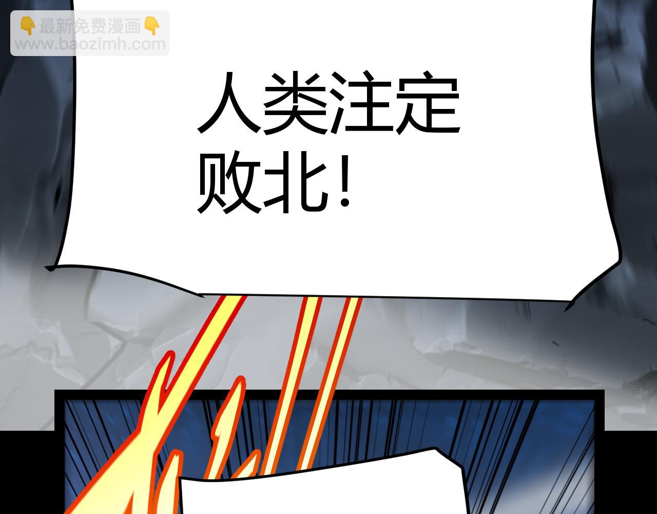 我來自遊戲 - 第344話 復活的條件(4/4) - 8